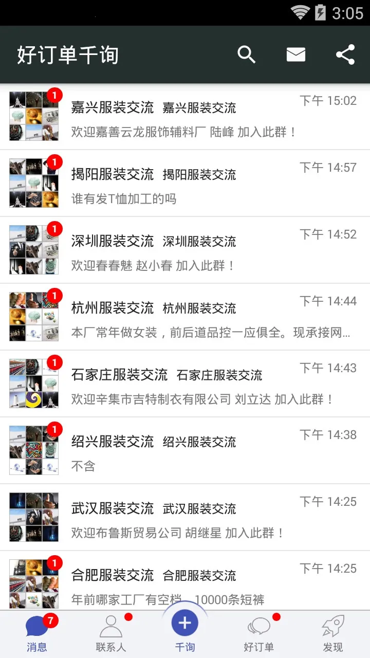 �ö���ǧѯ(��֯��װ�ӵ�ƽ̨)