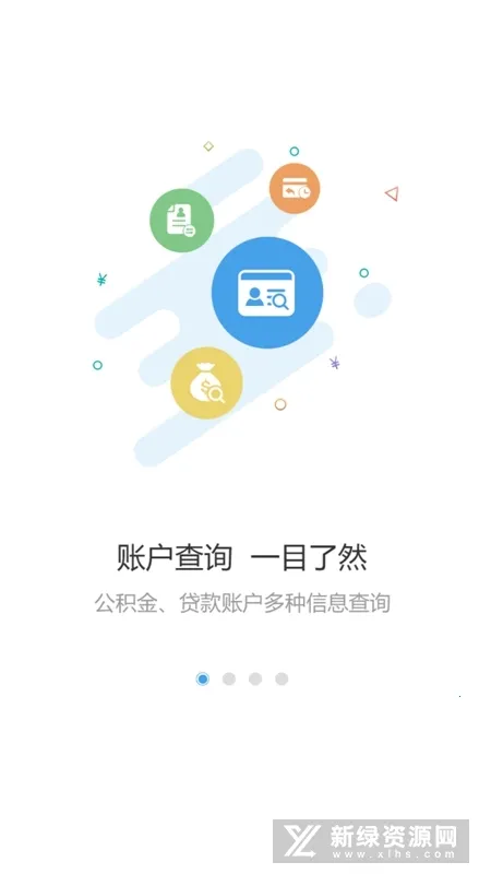 呼伦贝尔市公积金(公积金服务App) 呼伦贝尔市公积金(公积金服务App)