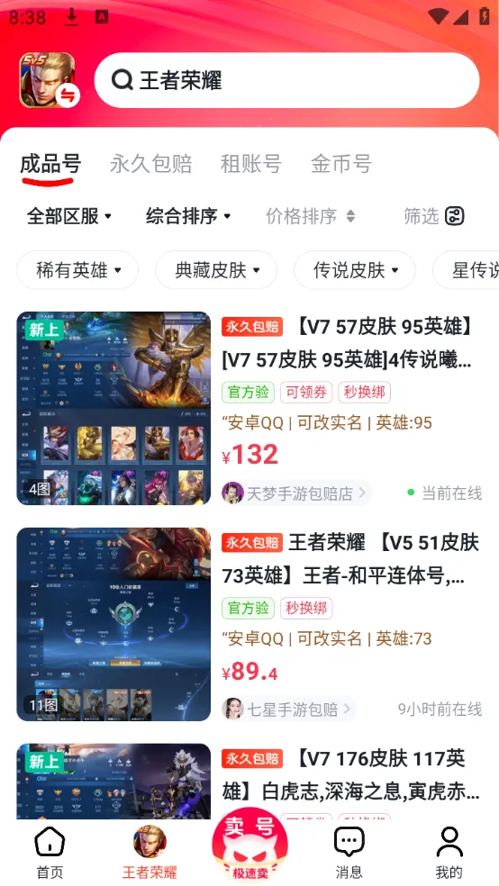 买号兽2025官方最新版本 买号兽2025官方最新版本