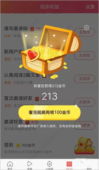 头条新闻(新闻资讯软件) 头条新闻(新闻资讯软件)