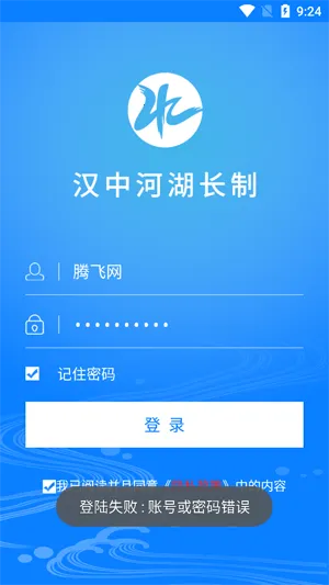 汉中河湖长制2025最新版本 汉中河湖长制2025最新版本