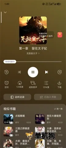 �ٶ�С˵�����ֻ���