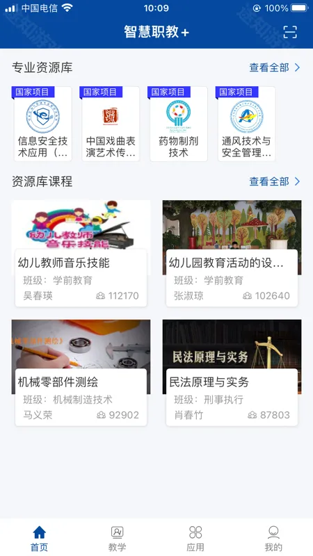 ����ְҵ�����ǻ۽���(ְҵ����ѧϰƽ̨)