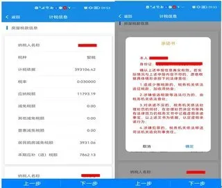 贵州税务2025官方正版 贵州税务2025官方正版