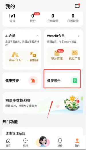 wearfitpro智能手表2025下载安装 wearfitpro智能手表2025下载安装