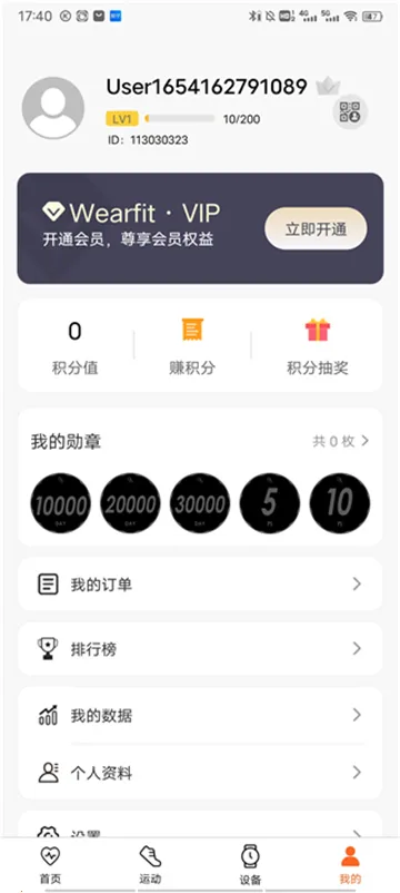wearfitpro智能手表2025下载安装 wearfitpro智能手表2025下载安装