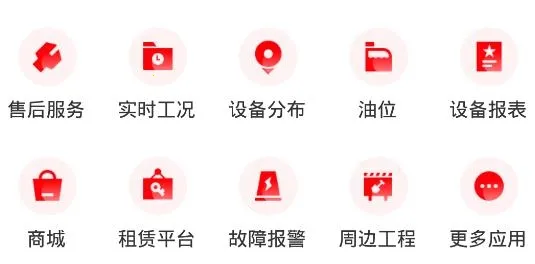 三一客户云2025官方最新版本 三一客户云2025官方最新版本