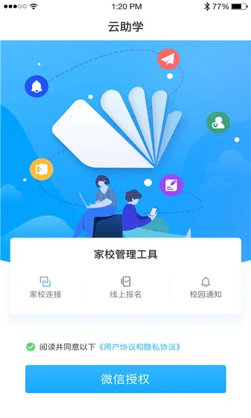 ����ѧ�����ֻ���