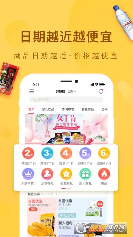 ��ʳ�������ֻ���