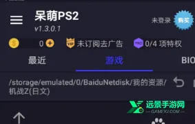 ps2ģ����(�ֻ�PS2��Ϸ��)