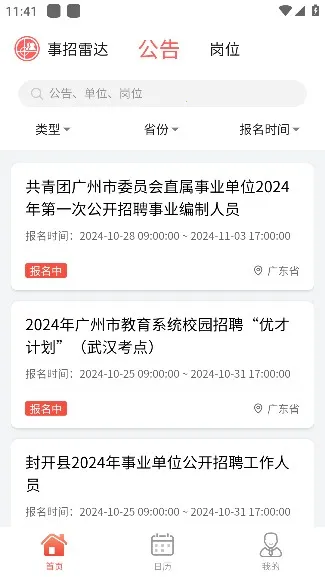 �����״�(�������ƽ̨)