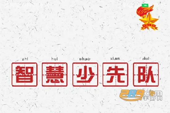 �ǻ����ȶ�(���ȶӽ���ƽ̨)