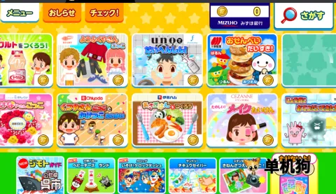 ְҵ���鵺��PretendLand�� ��4��ͼ