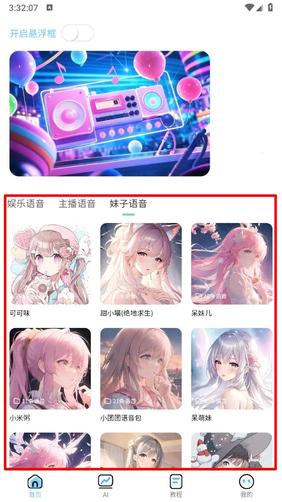 ai�ű�����1.7.2