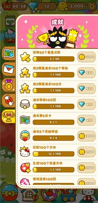 凯蒂猫和好朋友们2025下载