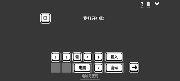 水箱(文字恐怖解谜游戏)