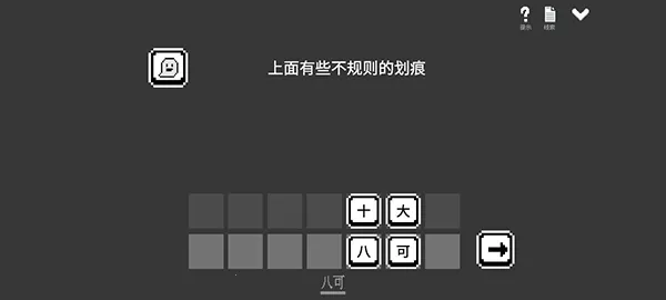 水箱(文字恐怖解谜游戏)