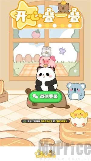 开心叠一叠(叠动物领红包游戏)