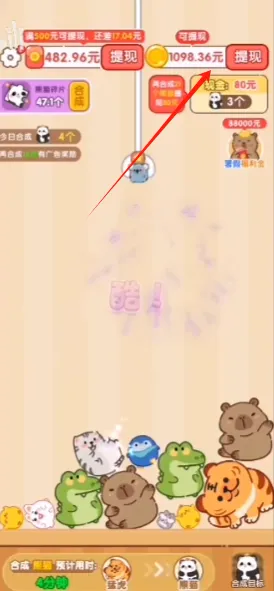 开心叠一叠(叠动物领红包游戏)