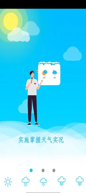 实时天气王安卓版手机版 实时天气王安卓版手机版