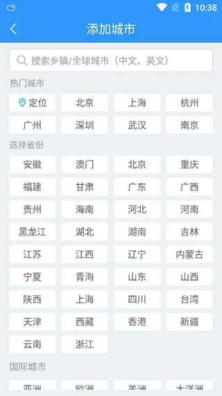 实时天气王安卓版手机版 实时天气王安卓版手机版