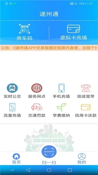 ����ͨ(���ݹ�������)