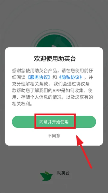 ��Ӣ̨2025�ٷ�����