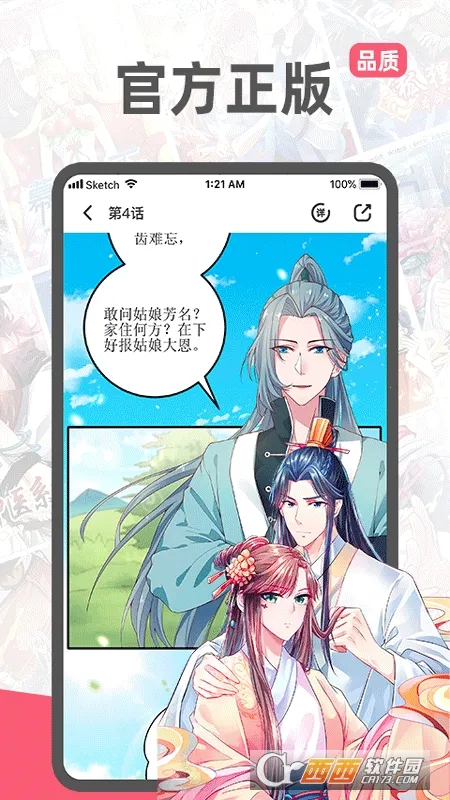 阅燃漫画最新手机版 阅燃漫画最新手机版