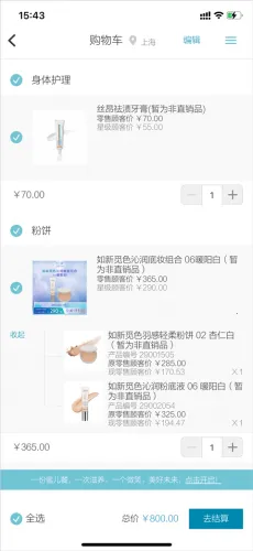 星享城2025下载安装 星享城2025下载安装