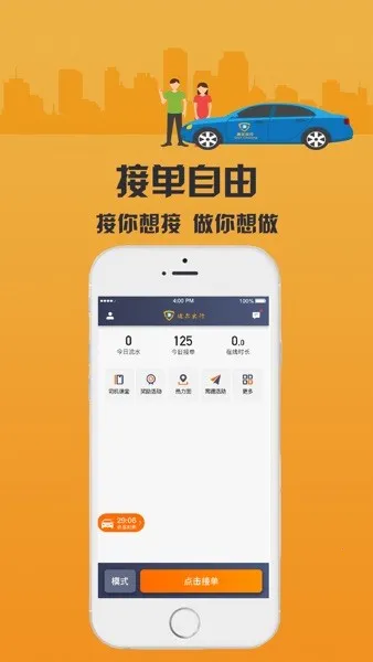 �����϶�������(��Լ���ӵ�ƽ̨)