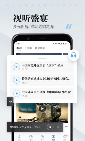 海客新闻2025下载 海客新闻2025下载