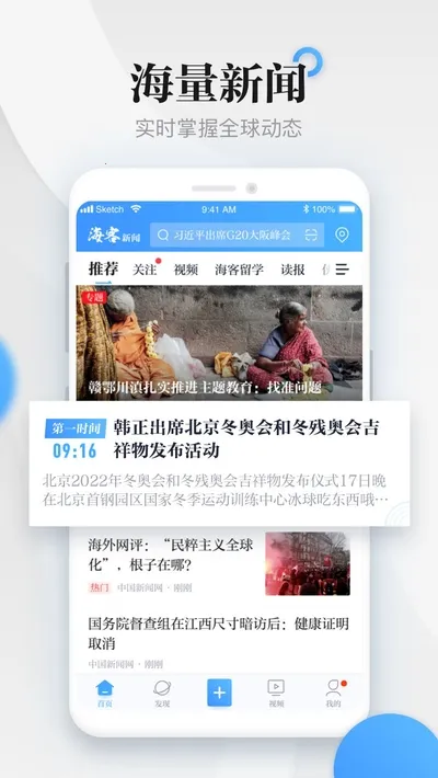 海客新闻2025下载 海客新闻2025下载