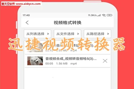 Ѹ����Ƶת����2025���ذ�װ