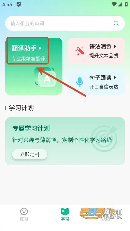 ��������(Ӣ�����ѧϰƽ̨)