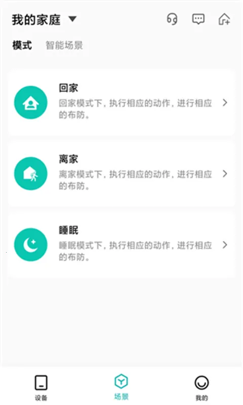 小峰管家(智能生活平台) 小峰管家(智能生活平台)