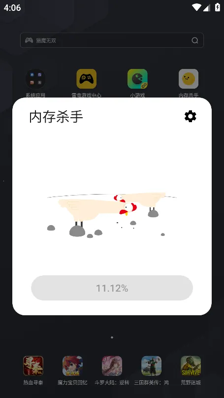 �ڴ�ɱ�������ֻ���