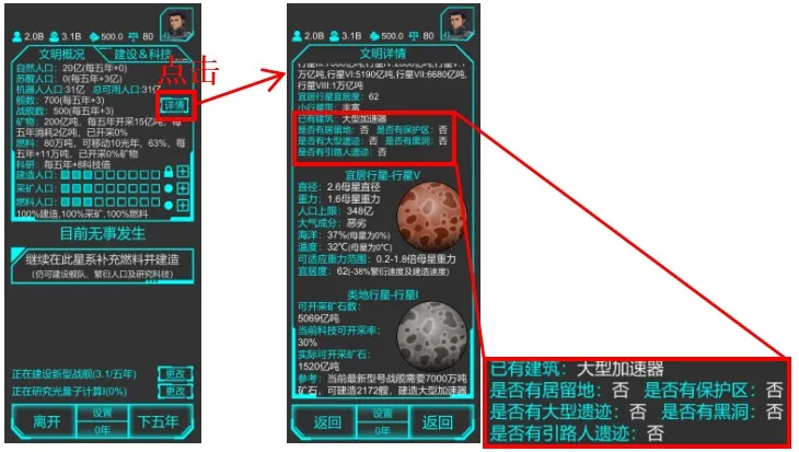 星际守护者(龙珠题材手游)