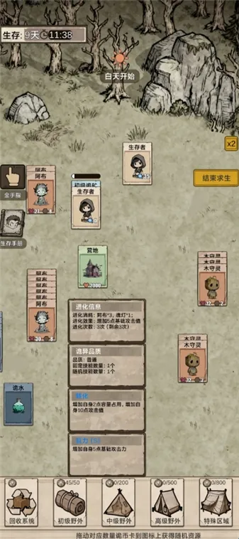 我在异界抓诡异安卓版手机版