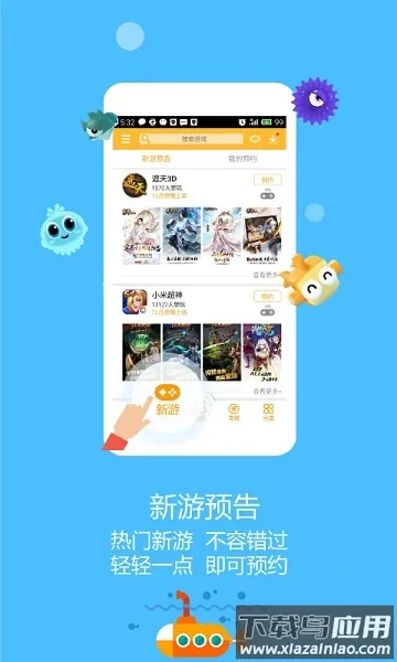 newgame手柄(手柄游戏平台)