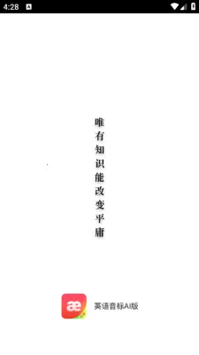 英语音标(音标学习软件) 英语音标(音标学习软件)
