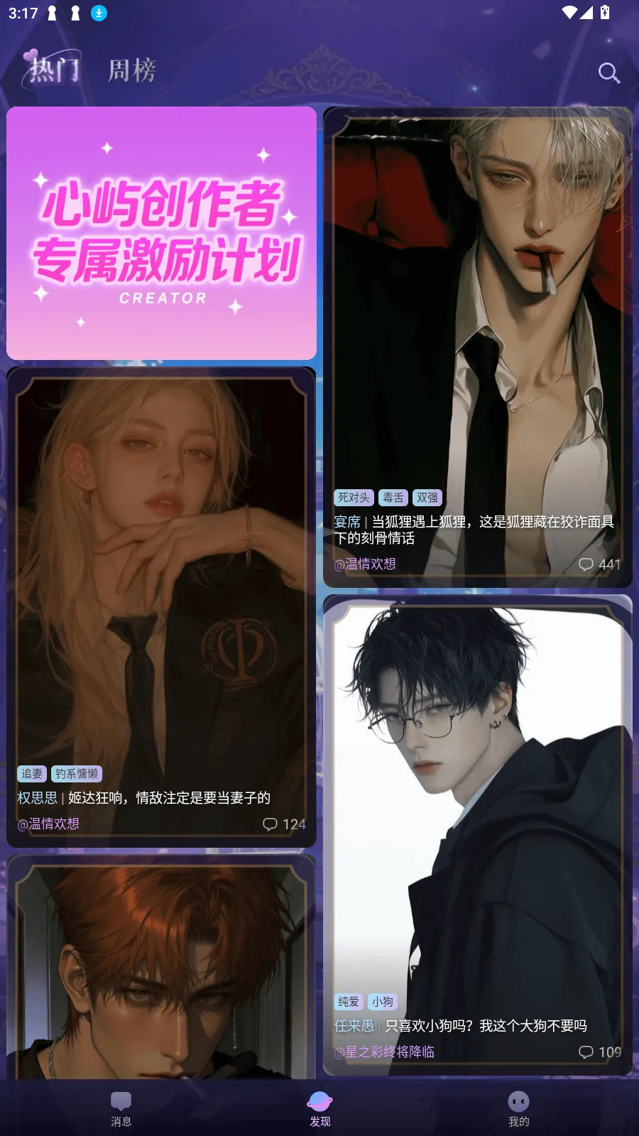 心屿2025官方正版