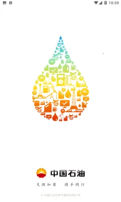 中国石油2025下载安装 中国石油2025下载安装