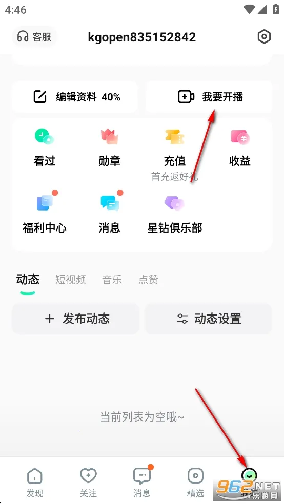 酷狗直播2025下载 酷狗直播2025下载
