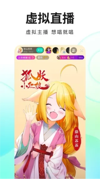 酷狗直播2025下载 酷狗直播2025下载