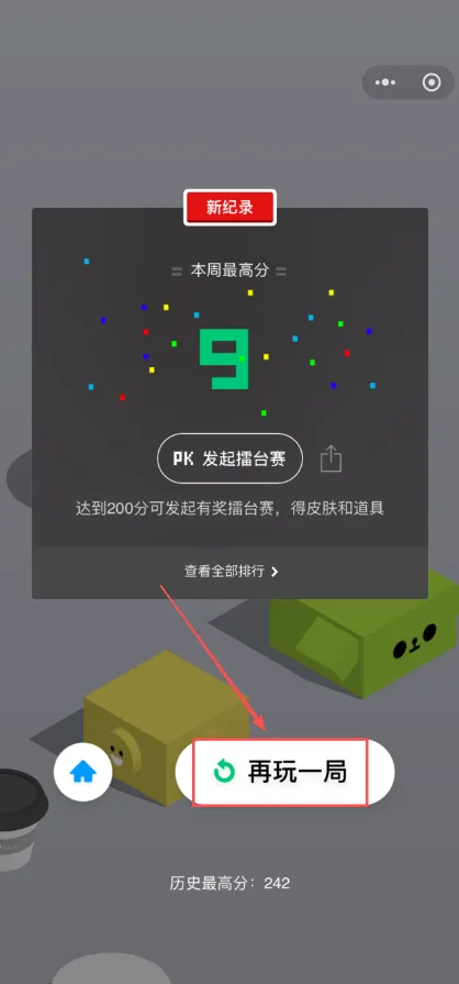 天天跳一跳(跳跃闯关游戏)