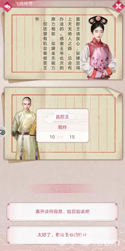 宫廷秘传(宫廷养成手游)