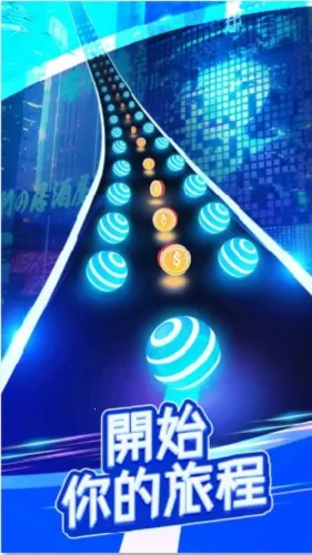 跳舞之路(音乐跑酷游戏) 跳舞之路(音乐跑酷游戏)