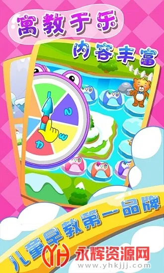儿童教育乐园最新手机版