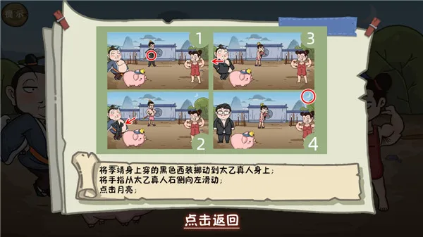 这个神话不太冷最新手机版