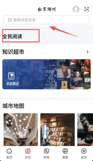 数字湖州(智慧城市服务) 数字湖州(智慧城市服务)